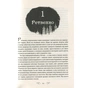 Книга Королівство шахраїв - Лі Бардуґо Vivat (9789669422828) - зменшене зображення 8