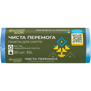Пакети для сміття Фрекен БОК Чиста Перемога сині 35 л 20 шт. (4823071654134) зображення 1
