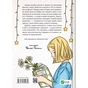 Книга Щоденник моєї ма - Олена Скуловатова Vivat (9786171705869) - зменшене зображення 2