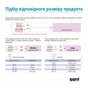 Підгузки для дорослих Seni Super Plus Large 30 шт (5900516691677/5900516803605) - уменьшенное изображение 4