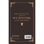 Книга Макстон-хол. Книга 3: Врятуй нас - Мона Кастен BookChef (9786175483121) - зменшене зображення 4