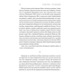 Книга Сьоме чуття. Влада, багатство і виживання в епоху мереж - Джошуа Купер Ремо Yakaboo Publishing (9786177544059) - уменьшенное изображение 10