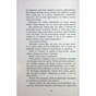 Книга Обмірювання світу - Даніель Кельман Фабула (9786175223635) - зменшене зображення 7