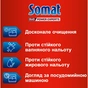 Очищувач для посудомийних машин Somat Machine Cleaner 250 мл (90003714) - зменшене зображення 2