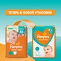 Підгузки Pampers Sleep & Play Maxi Розмір 4 (9-14 кг), 68 шт (4015400203551) - зменшене зображення 4