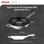 Сковорода Tefal Nordica WOK, 28см, нержавіюча сталь (H8711955) - зменшене зображення 4