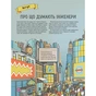Книга Інженіально! Інженерія в дії Жорж (9786177853663) - зменшене зображення 5