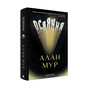 Книга Осяяння - Алан Мур А-ба-ба-га-ла-ма-га (9786175853900) - зменшене зображення 2