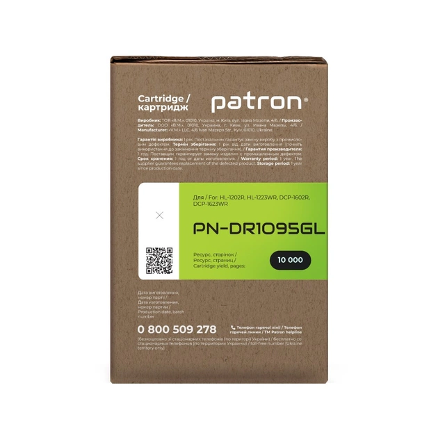 Драм картридж Patron Brother DR-1095 Green Label (PN-DR1095GL) - зображення 3