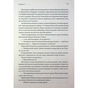 Книга Корона Джасада. Книга 2 - Сара Гашем КСД (9786171516830) - зменшене зображення 10