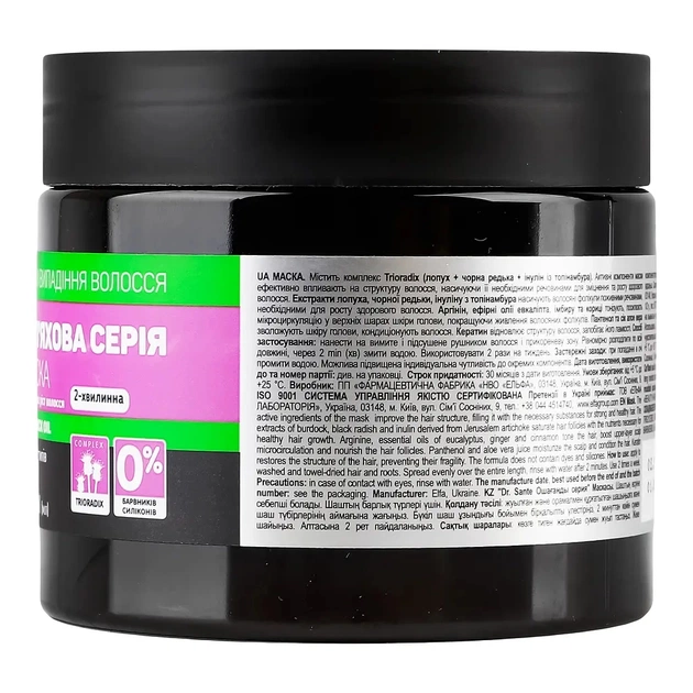 Маска для волосся Dr. Sante Реп'яхова Серія Двохвилинна Від випадіння волосся 300 мл (4823015945076) - picture 4