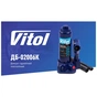 Домкрат Vitol DB-02006K/T90204S, телескопический, гидравлический, 2т, min 181мм, max 345мм, чемодан (DB-02006K) - уменьшенное изображение 4