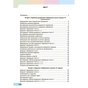 Навчальний посібник Математика. Для 1 класу ЗЗСО. У 3-х частинах. Частина 2 - С.О. Скворцова, О.В. Онопрієнко Ранок (9786170982582) - зменшене зображення 3