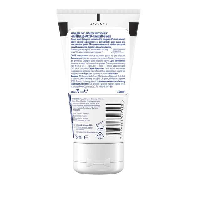 Крем для рук Neutrogena Норвезька формула Концентрований 75 мл (3574661527925) - picture 9