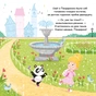 Книга Пандарина - Матільда Роуз Видавництво РМ (9786178512170) - зменшене зображення 5