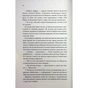 Книга Побачення за передбаченням - Ребекка Сірл КСД (9786171514508) - зменшене зображення 5