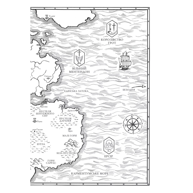 Книга Обитель помаранчевого дерева (Коріння хаосу #1) - Саманта Шеннон Vivat (9786171709492) - изображение 8