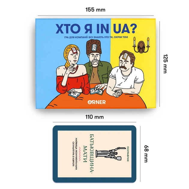 Гра для компанії  Orner Хто я in UA?  (orner-2073) - зображення 6