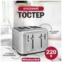 Тостер KitchenAid 5KMT4109ESX нерж. сталь (5KMT4109ESX) - зменшене зображення 7