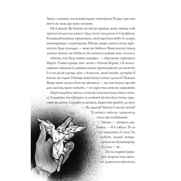 Книга Місто тіней - Мія Марченко Жорж (9786178023942) - picture 7