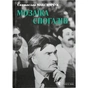 Книга Мозаїка спогадів - Святослав Максимчук Видавництво Старого Лева (9786176799498) - зменшене зображення 1