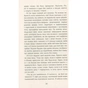Книга Готель Світ - Алі Сміт Фабула (9786170950406) - зменшене зображення 6