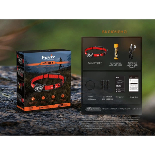 Ліхтар Fenix HP12R-TRd налобний червоний (HP12R-TRd) - зображення 11