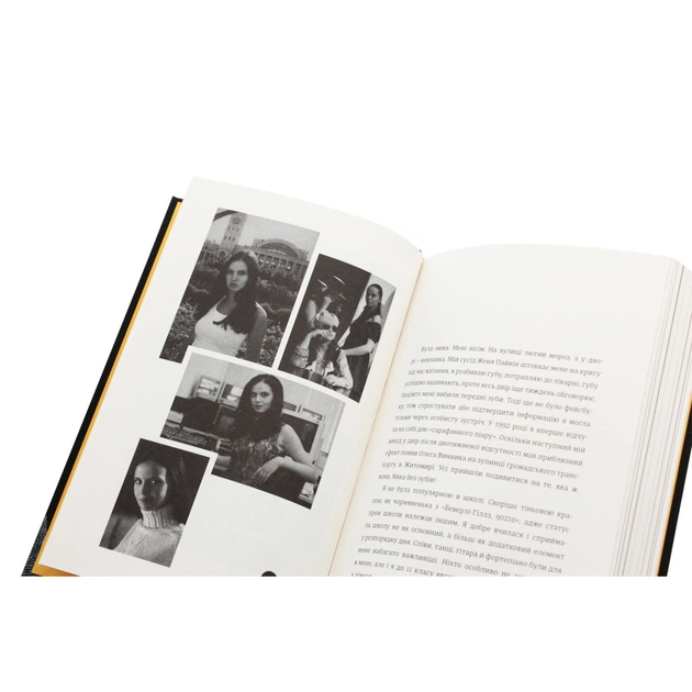 Книга Я, Ніна - Ольга Купріян, Яніна Соколова #книголав (9786177820221) - зображення 6