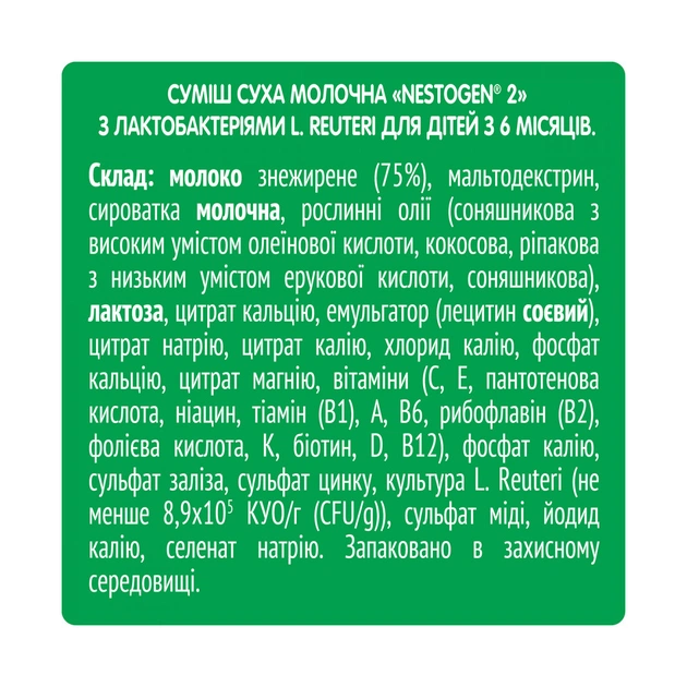 Дитяча суміш Nestogen 2 з лактобактеріями L. Reuteri з 6 міс. 600 г (7613287107862) - picture 3