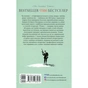Книга Чтиво - Джессі Келлерман Фабула (9786170933270) - зменшене зображення 2