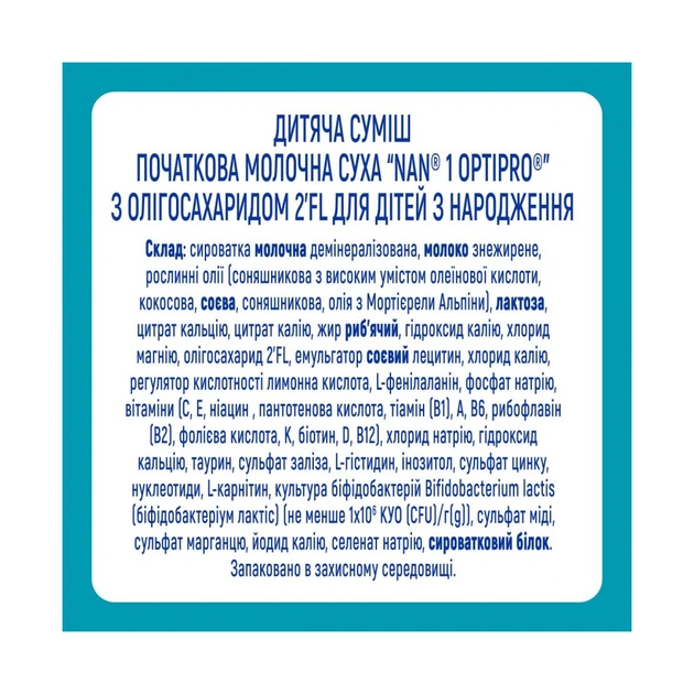 Дитяча суміш Nestle NAN 1 Optipro 2'FL +0 міс. 800 г (7613032405700) - picture 2
