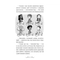 Книга Володарі драконів. Книга 6: Політ Місячного дракона - Трейсі Вест BookChef (9786175483213) - зменшене зображення 7