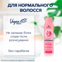 Сухий шампунь Schauma Hi Lovely! для нормального волосся 150 мл (9000101213980) - уменьшенное изображение 3