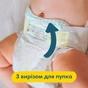 Підгузки Pampers Premium Care Mini Розмір 2 (4-8 кг), 148 шт (4015400770275) - зменшене зображення 6