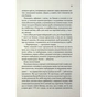 Книга Няня - Лана Ферґюсон КСД (9786171518087) - зменшене зображення 9