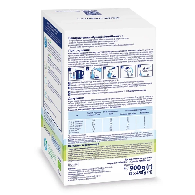 Дитяча суміш HiPP Organic Combiotic 1 900 г (1031100) - picture 3