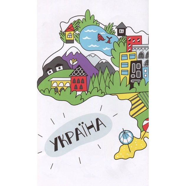 Книга Я і Конституція Видавництво Старого Лева (9786176796732) - зображення 5