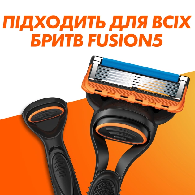 Змінні касети Gillette Fusion5 2 шт. (7702018877478/7702018867011) - picture 6