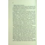 Книга Незнайомка в домі - Шарі Лапена КСД (9786171513471) - зменшене зображення 11