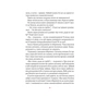 Книга Полінка в Королівстві дурниць - Віталій Запека Vivat (9789669829108) - зменшене зображення 7