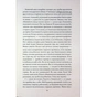 Книга Кореспондентка - Вірджинія Еванс КСД (9786171517943) - уменьшенное изображение 11