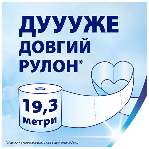 Туалетний папір Zewa Deluxe білий 3 шари 12 рулонів (7322540989779) - зображення 5