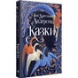 Книга Казки - Ганс Християн Андерсен Видавництво РМ (9786178426729) - зменшене зображення 1
