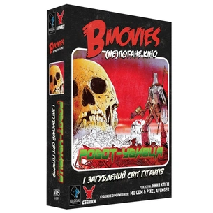 Настільна гра Geekach Games B Movies. (НЕ)погане кіно. Обкладинка 2: Робот-убивця і загублений світ гігантів (GKCH079BM2TK) зображення 1