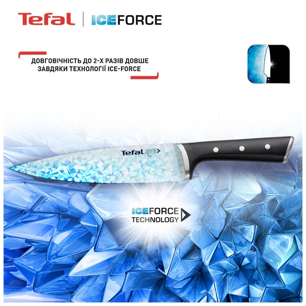 Набір ножів Tefal Ice Force 3 предмети (K2323S74) - picture 4