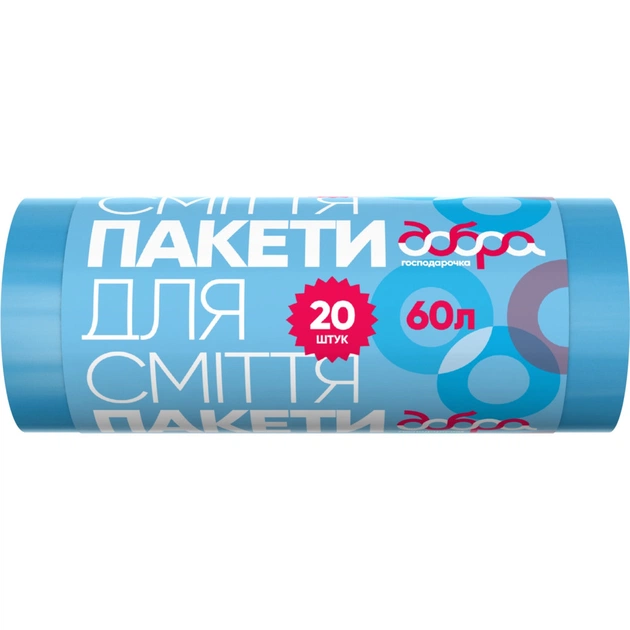 Пакети для сміття Добра Господарочка сині 60 л 20 шт. (4820086521673) - изображение 1