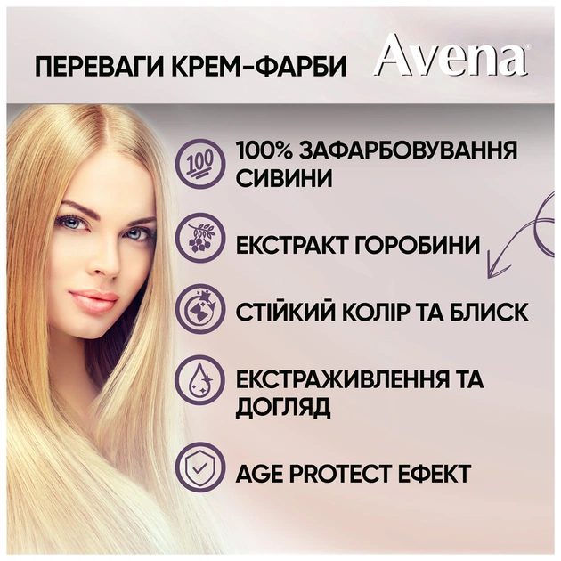 Фарба для волосся Acme Color Avena Gloss Color Стійка 037 - Баклажан (4823115502698) - picture 7