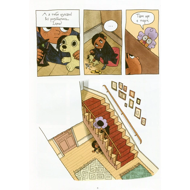 Комікс Відьми - Роальд Дал, Пенелопа Бажьо Жорж (9786177853878) - picture 6