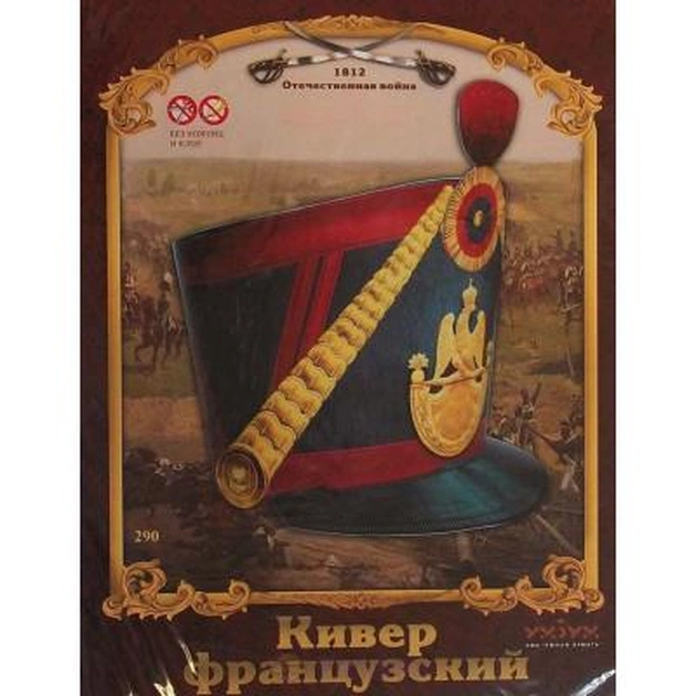 Збірна модель Умная бумага Ківер французький (290) - изображение 1