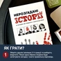 Настільна гра Memo Games Нерозгадані історії (укр.) (0031) - зменшене зображення 7